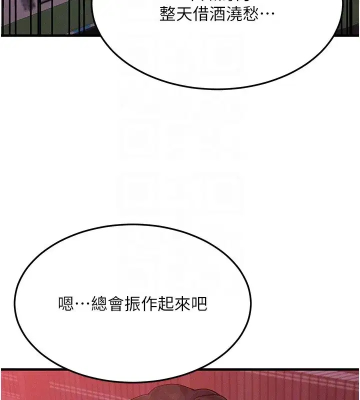 第48話-羅恩璇的祕密…