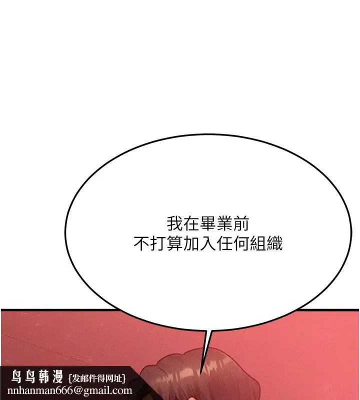 第48話-羅恩璇的祕密…