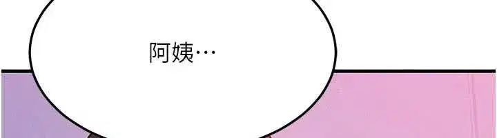 第49話-偉凡的真心告白