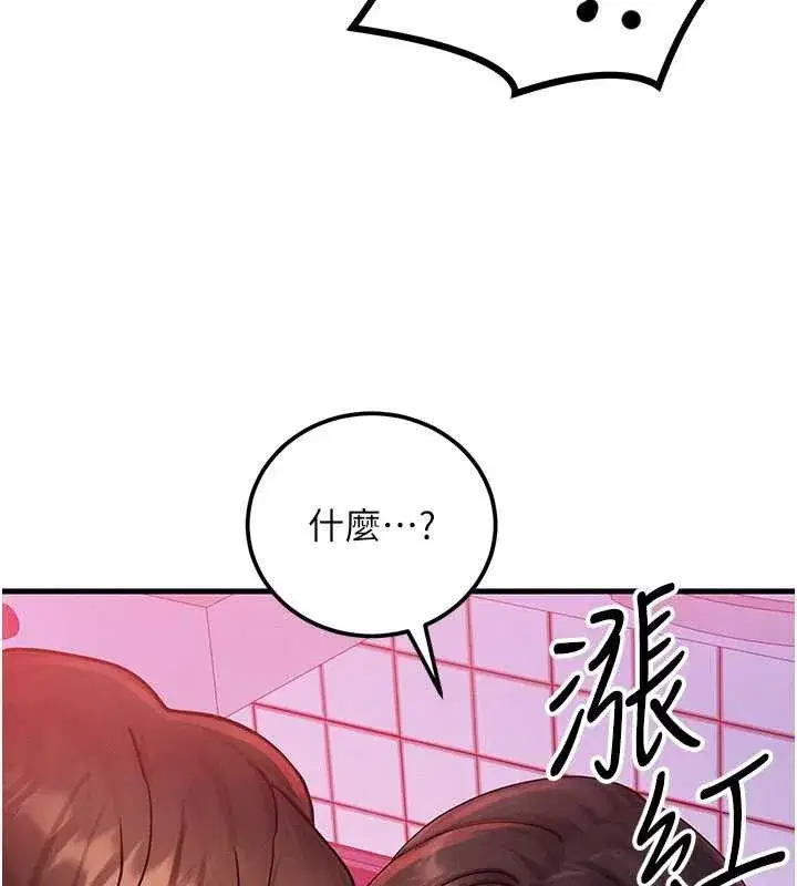 第49話-偉凡的真心告白