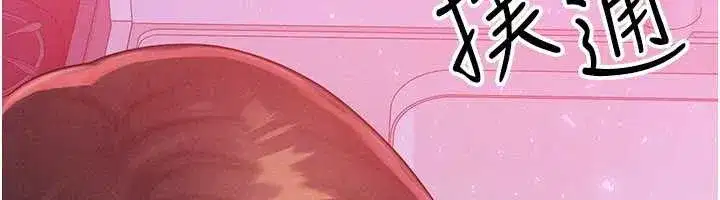 第49話-偉凡的真心告白