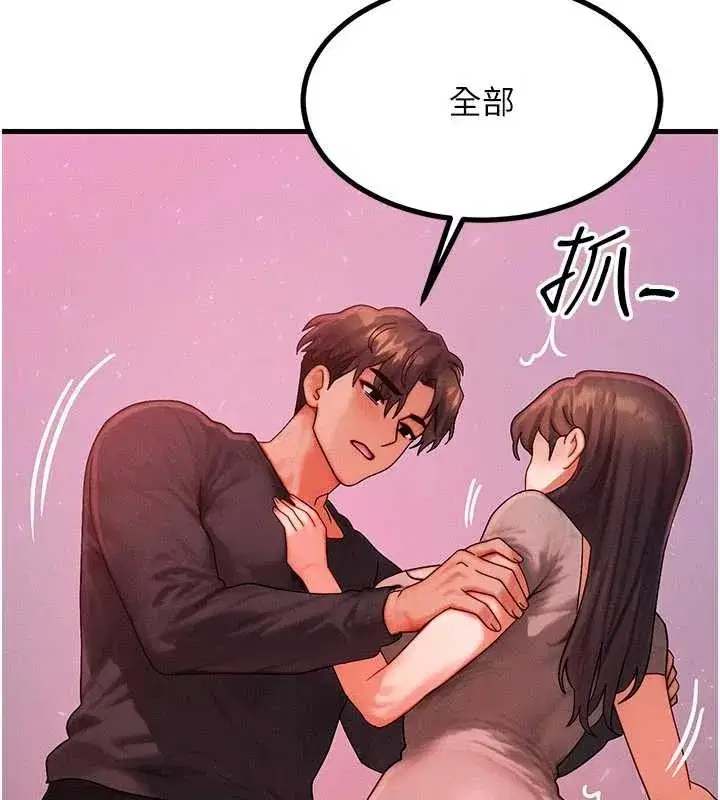 第49話-偉凡的真心告白