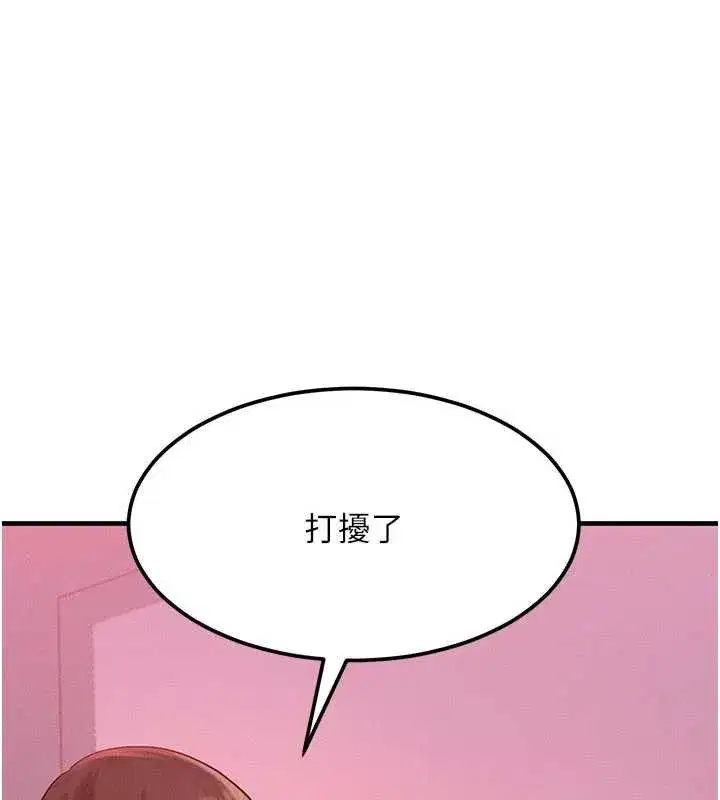 第49話-偉凡的真心告白