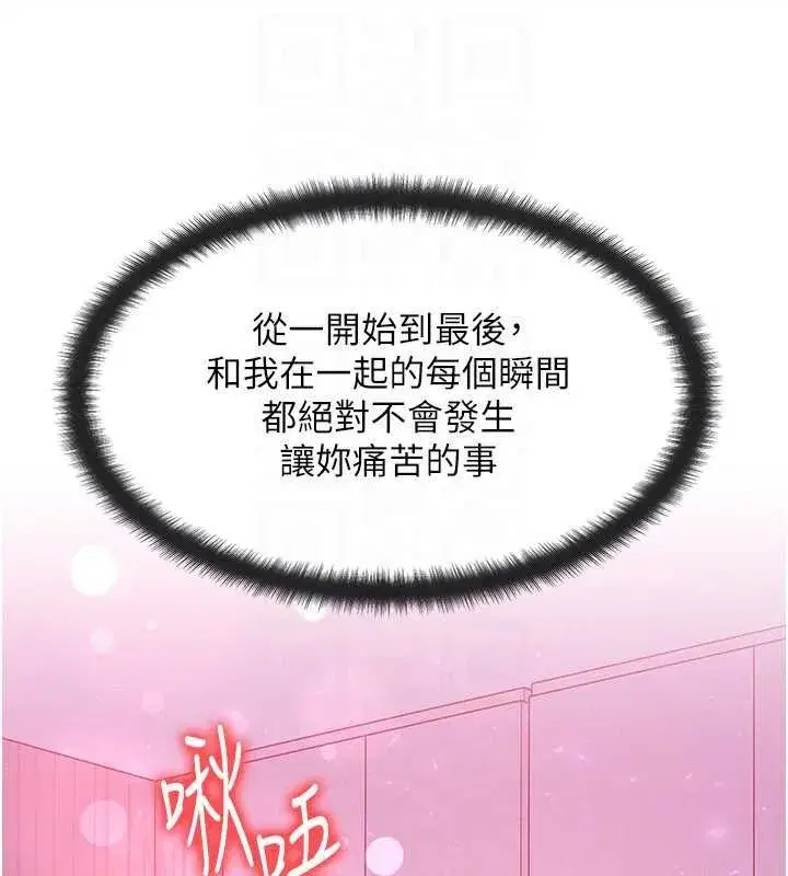 第49話-偉凡的真心告白