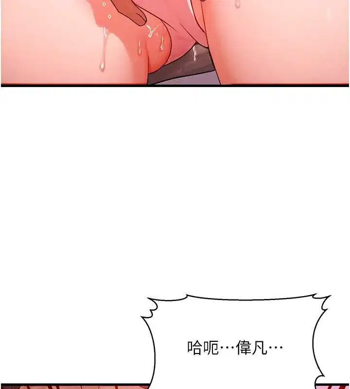 第49話-偉凡的真心告白