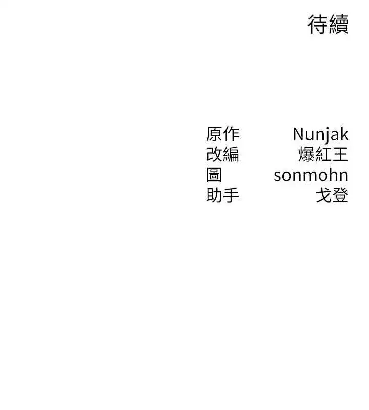 第49話-偉凡的真心告白