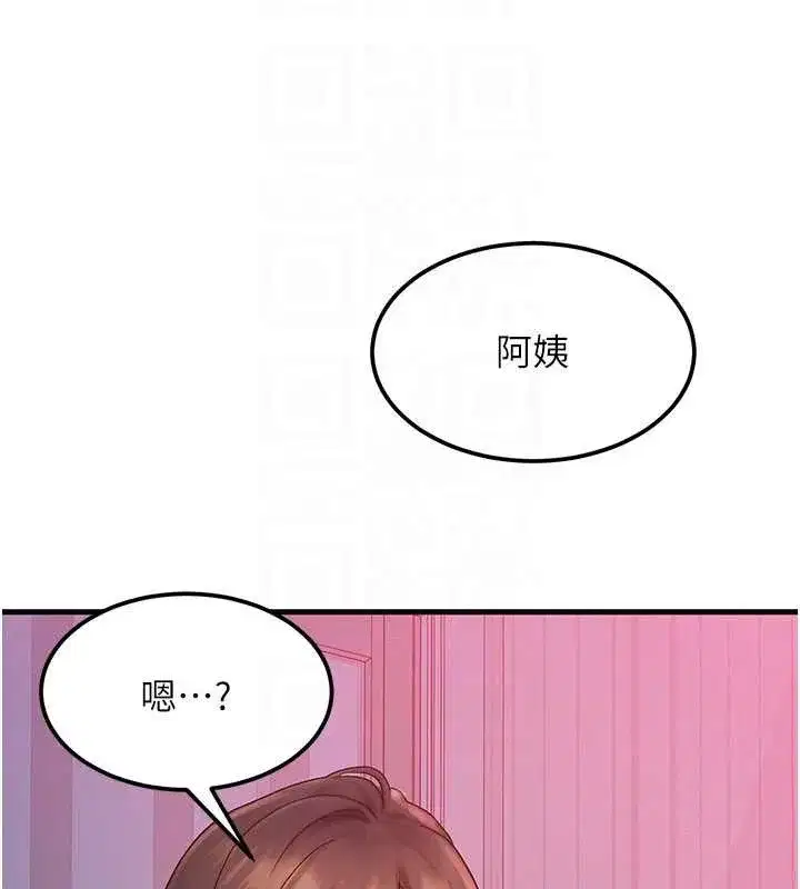 第49話-偉凡的真心告白