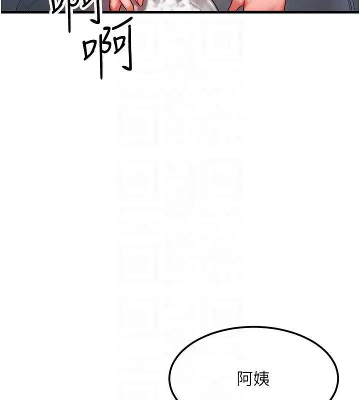 第49話-偉凡的真心告白