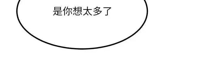 第49話-偉凡的真心告白