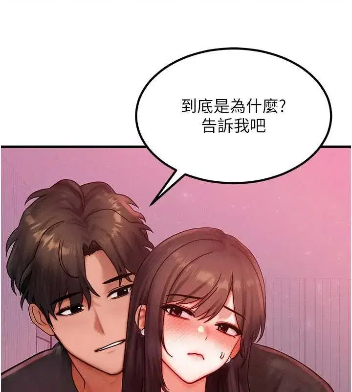 第49話-偉凡的真心告白