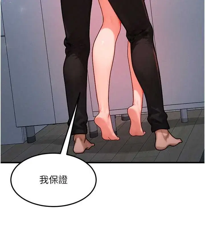 第49話-偉凡的真心告白