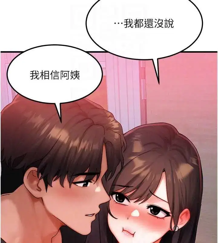 第49話-偉凡的真心告白