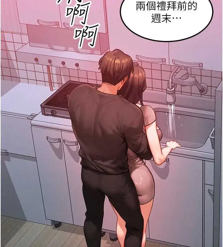 第49話-偉凡的真心告白