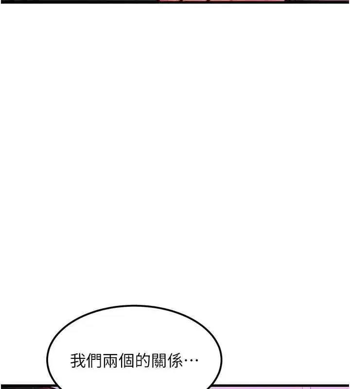 第49話-偉凡的真心告白
