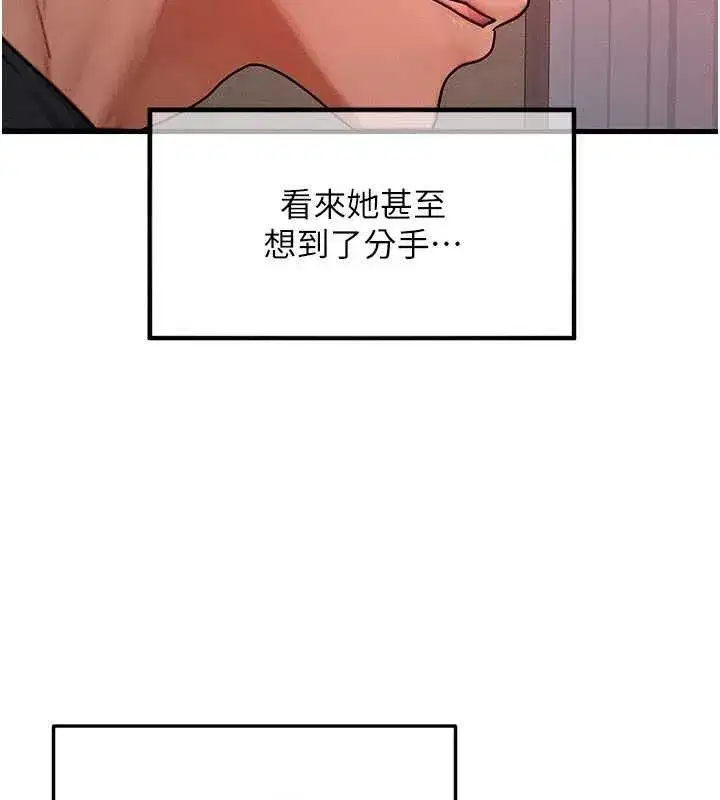 第49話-偉凡的真心告白