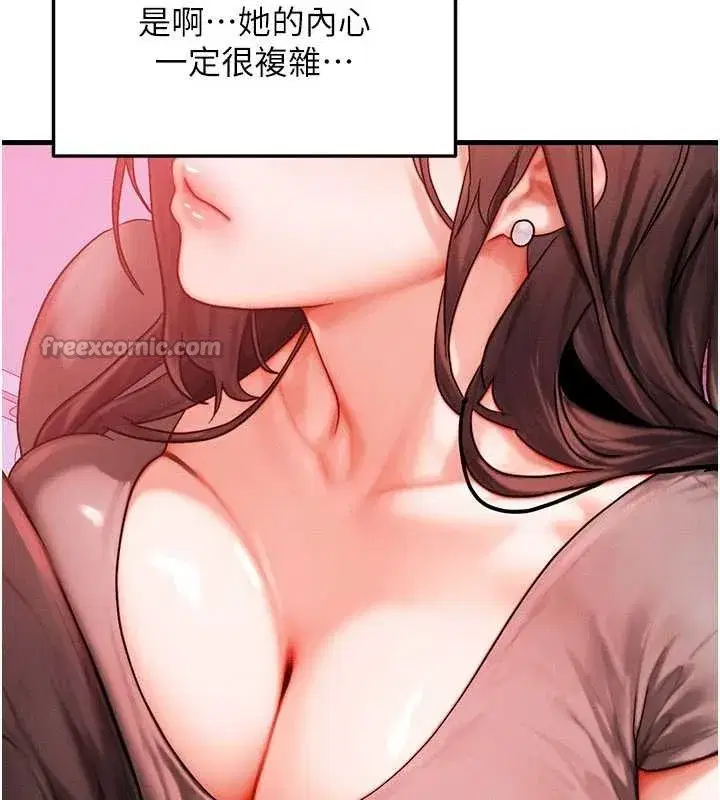 第49話-偉凡的真心告白