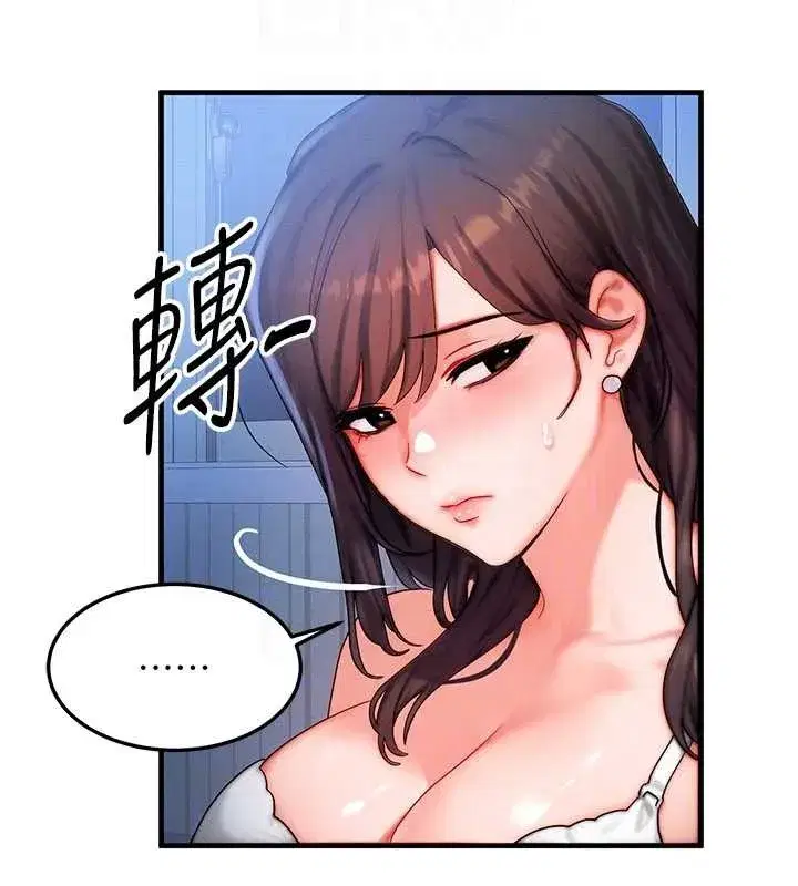 第50話-我們結婚吧