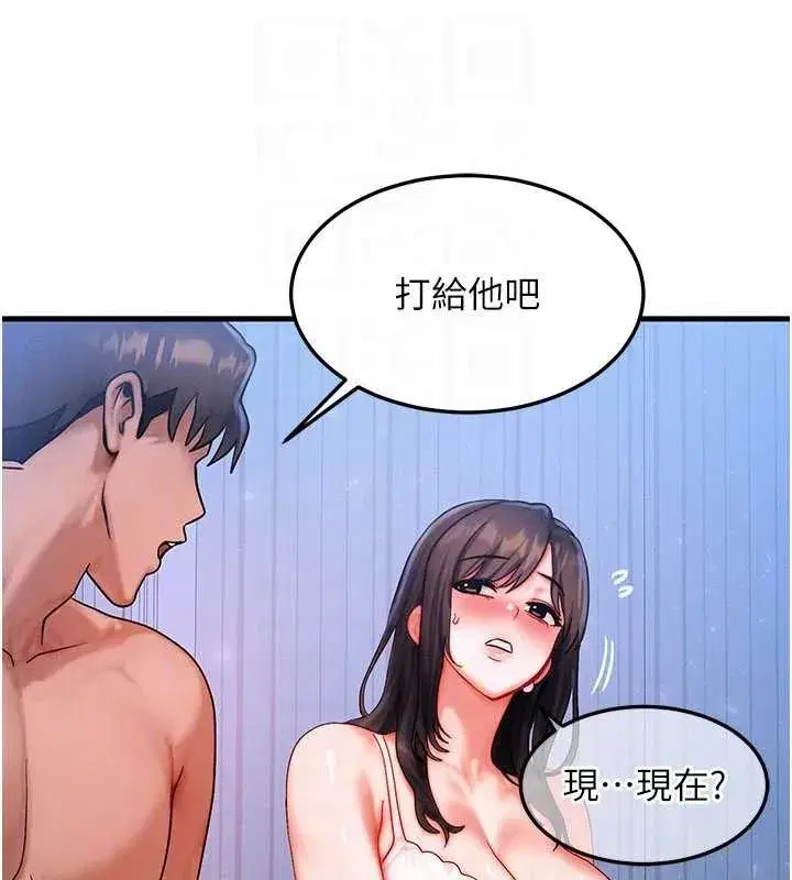 第50話-我們結婚吧