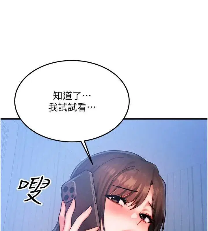 第50話-我們結婚吧