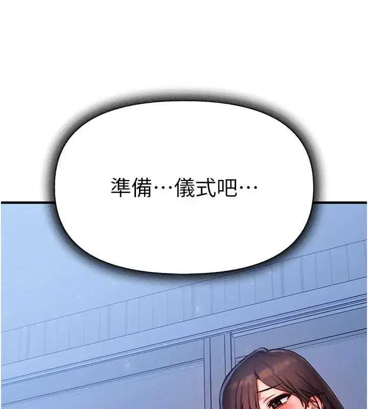 第50話-我們結婚吧