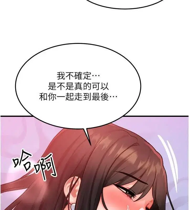 第50話-我們結婚吧