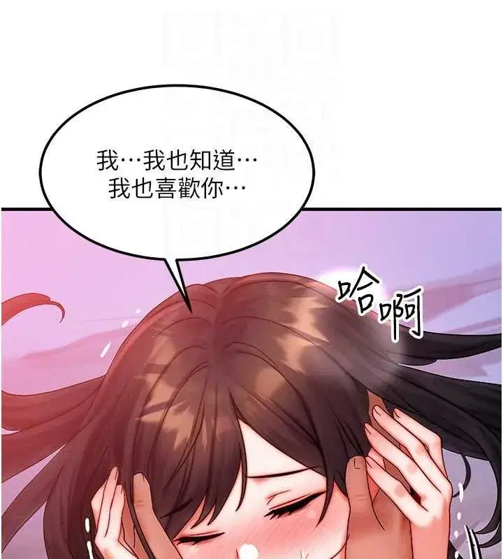 第50話-我們結婚吧