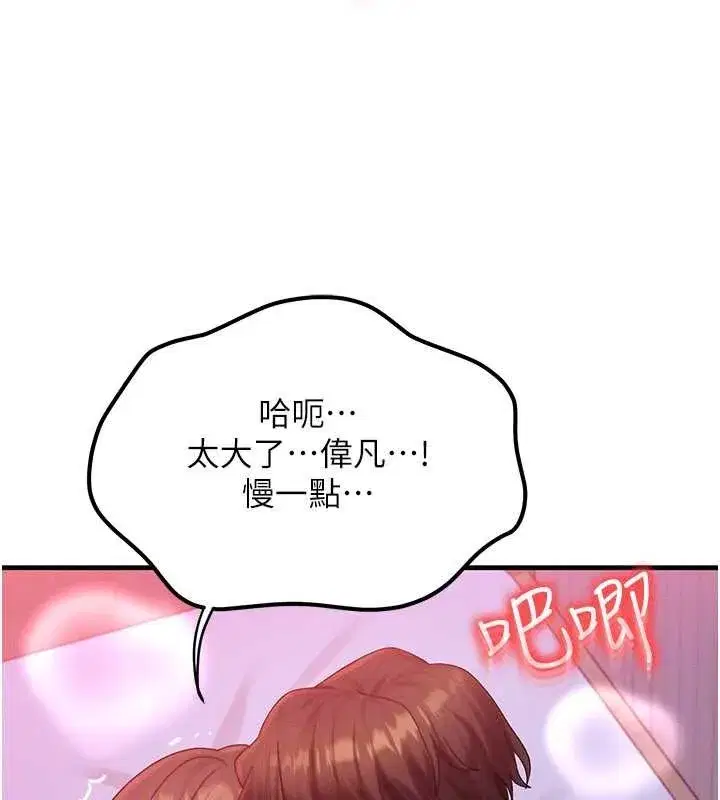 第50話-我們結婚吧