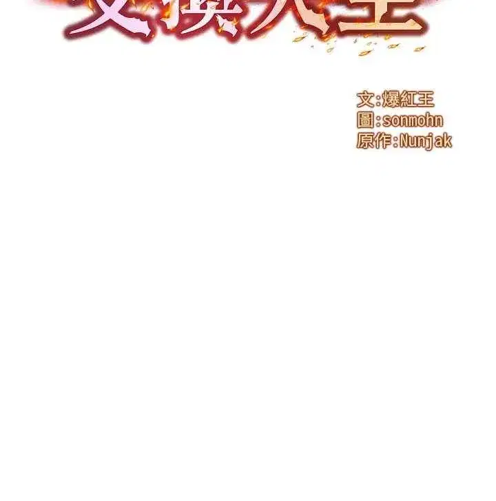 第50話-我們結婚吧
