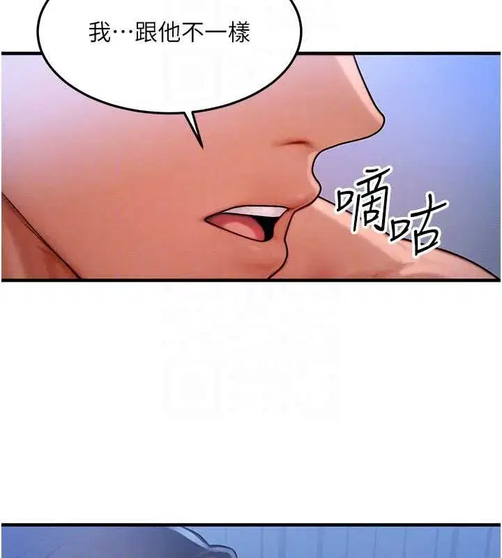 第51話-我從來沒有這種感覺…