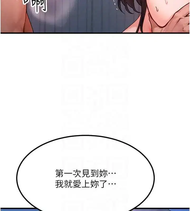 第51話-我從來沒有這種感覺…
