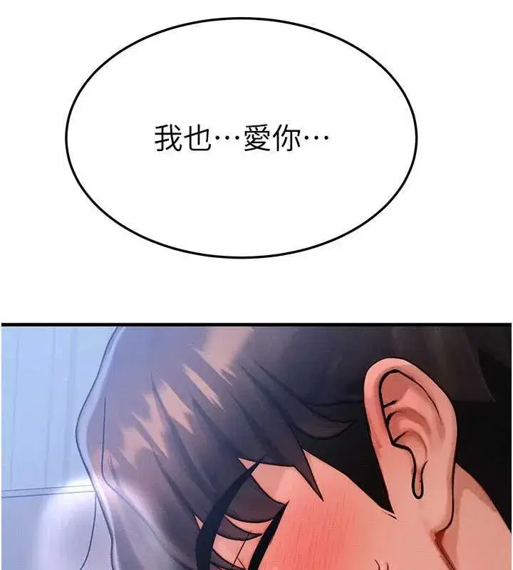 第51話-我從來沒有這種感覺…