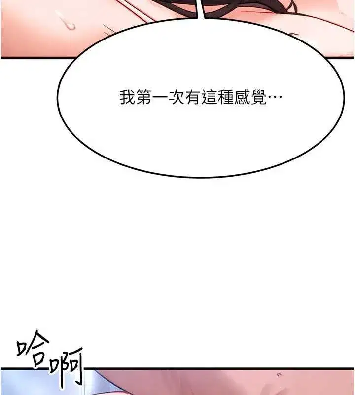 第51話-我從來沒有這種感覺…