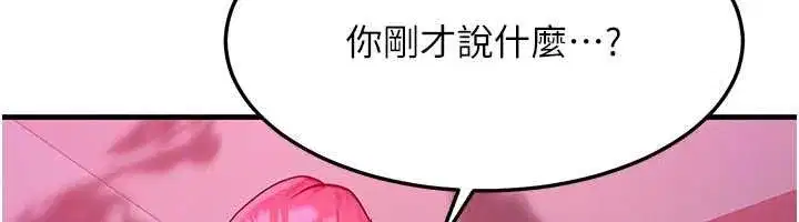 第51話-我從來沒有這種感覺…