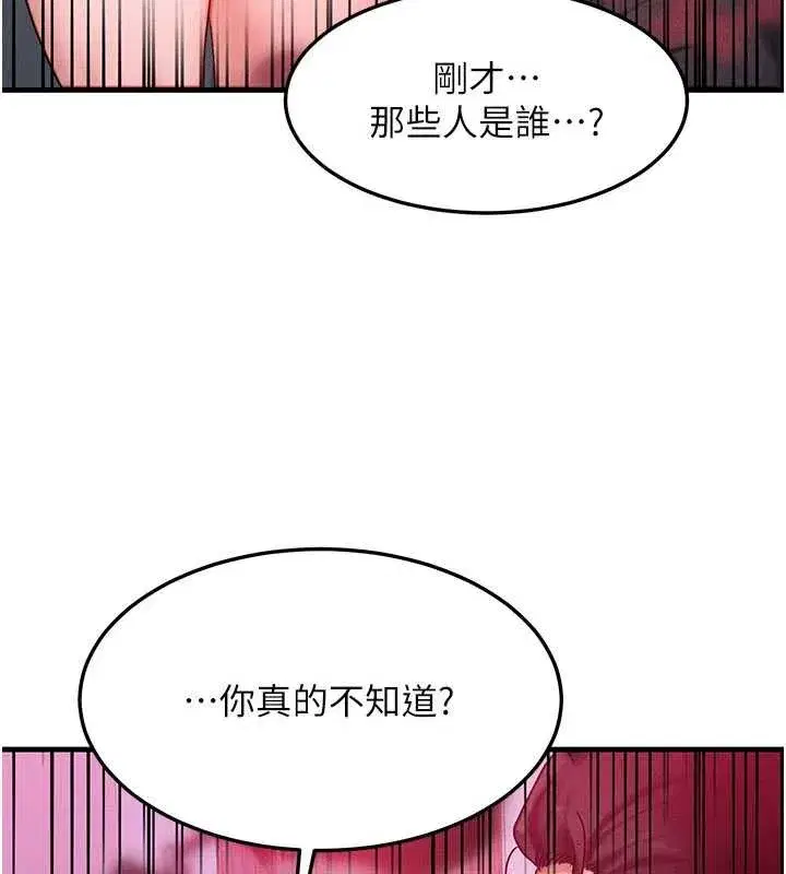 第51話-我從來沒有這種感覺…