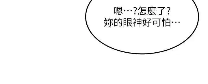 第51話-我從來沒有這種感覺…