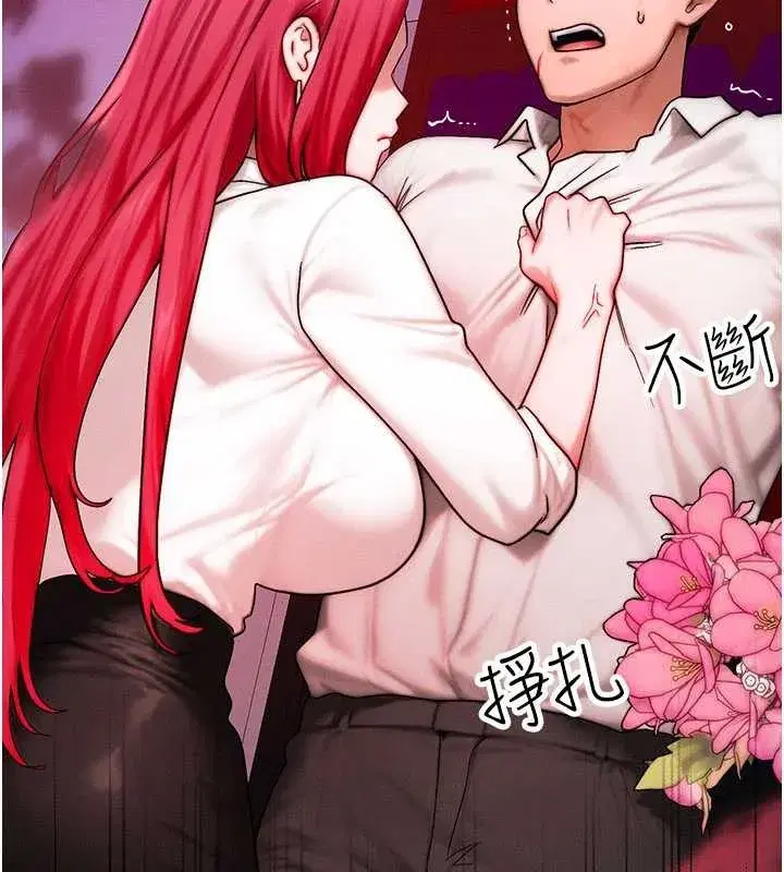 第51話-我從來沒有這種感覺…