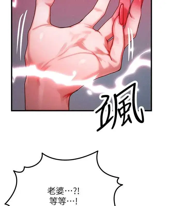 第51話-我從來沒有這種感覺…