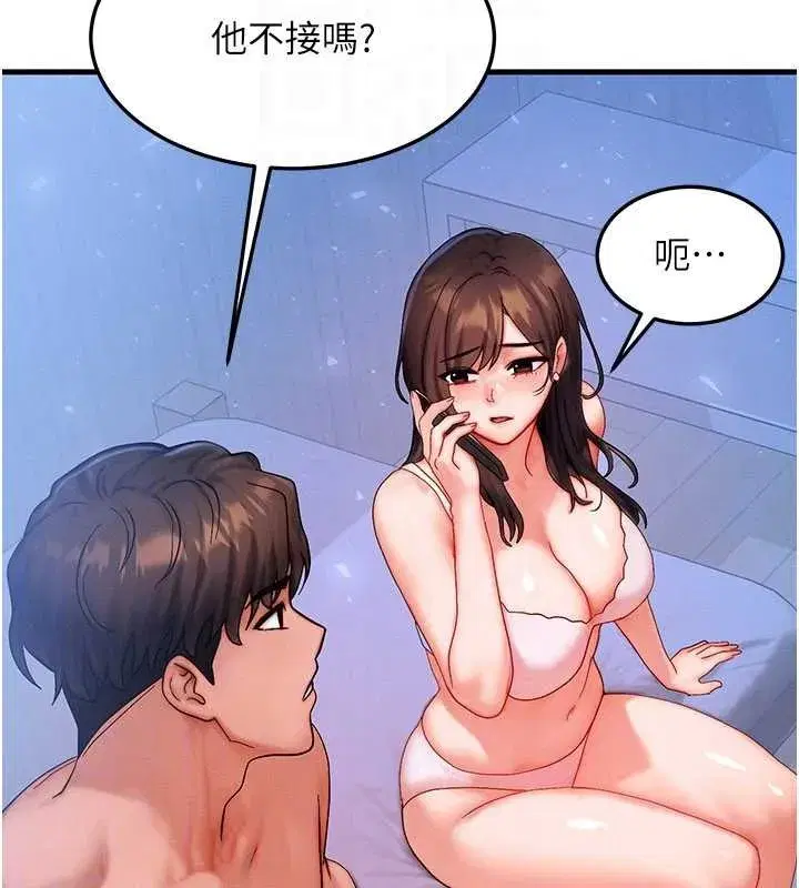第51話-我從來沒有這種感覺…