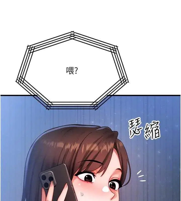 第51話-我從來沒有這種感覺…