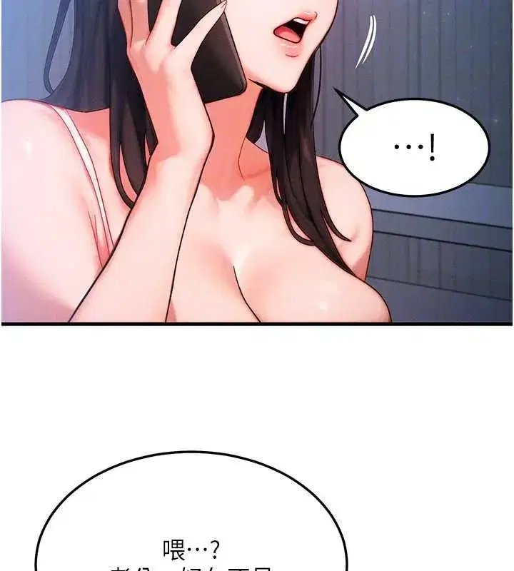 第51話-我從來沒有這種感覺…