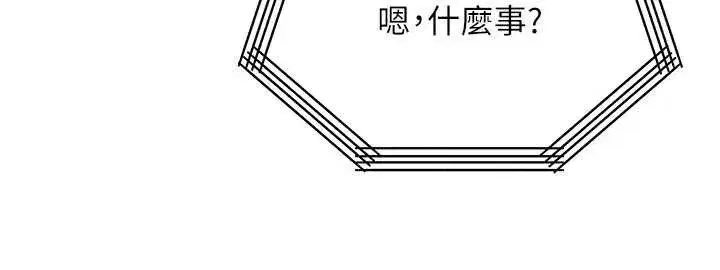 第51話-我從來沒有這種感覺…