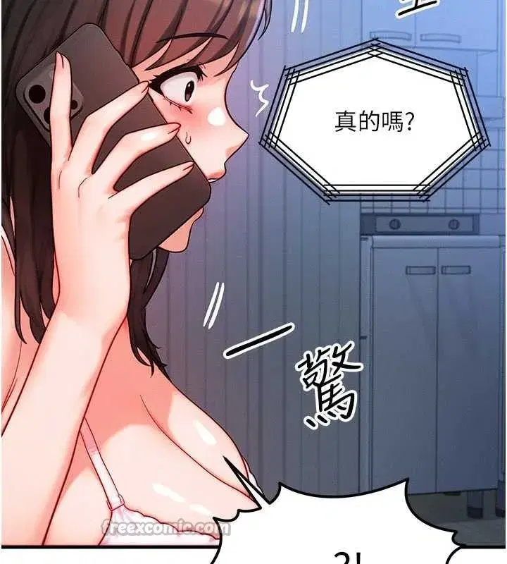 第51話-我從來沒有這種感覺…