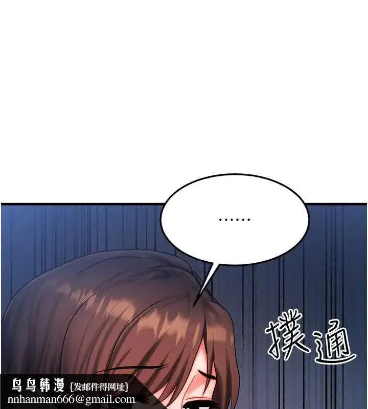 第51話-我從來沒有這種感覺…