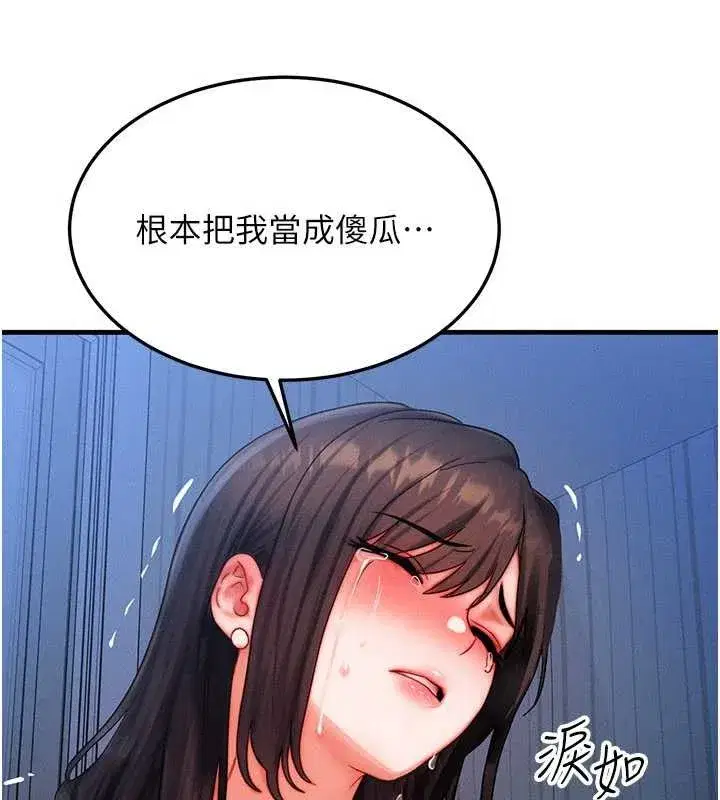 第51話-我從來沒有這種感覺…