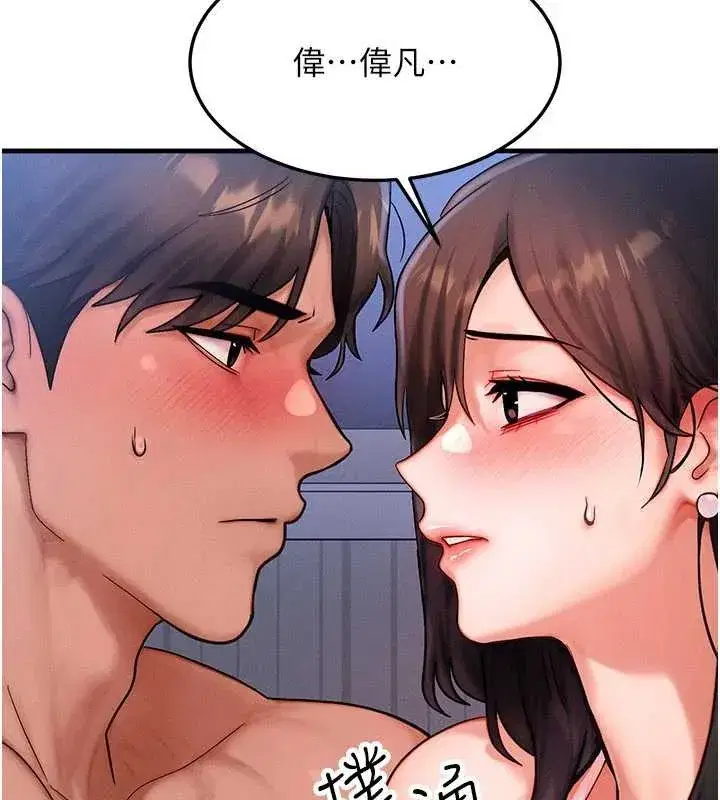 第51話-我從來沒有這種感覺…