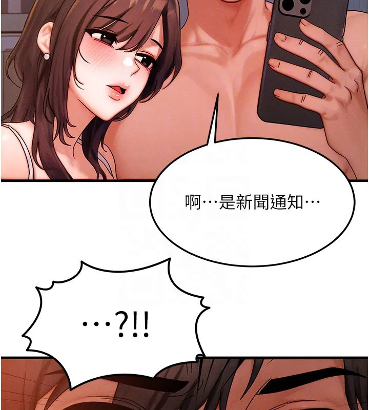 第52話-這是最棒的一次…♥