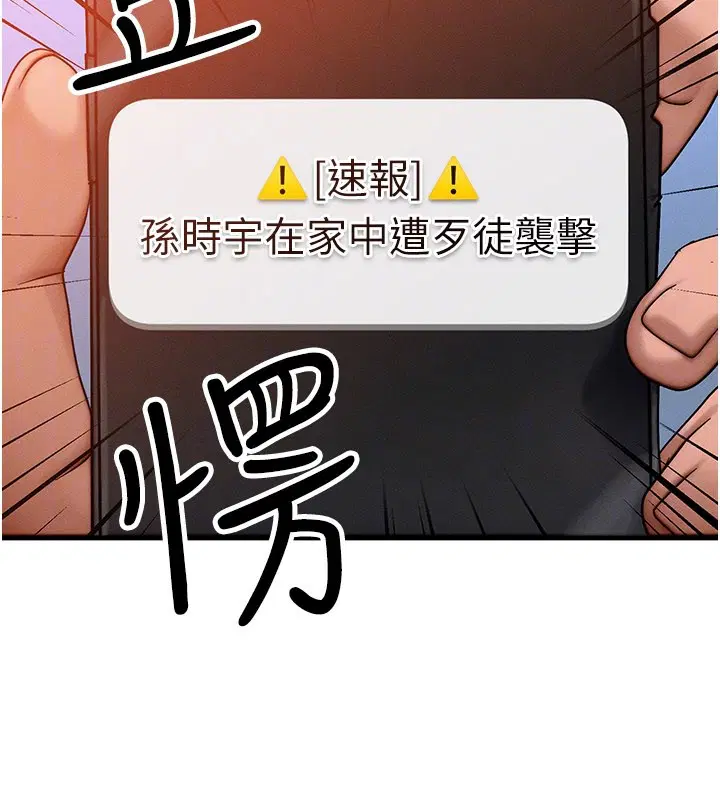 第52話-這是最棒的一次…♥