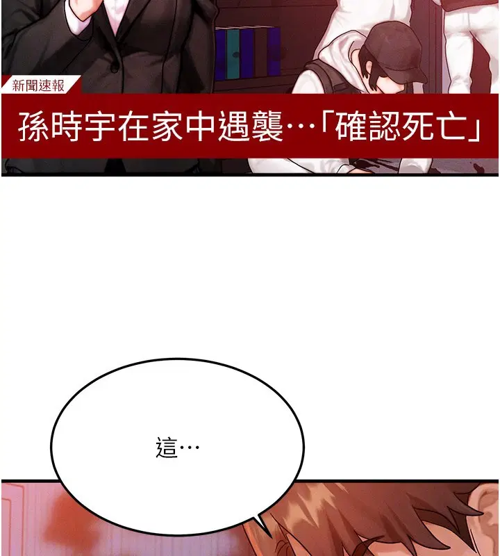 第52話-這是最棒的一次…♥