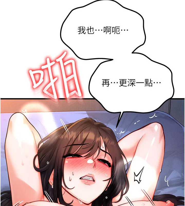 第52話-這是最棒的一次…♥