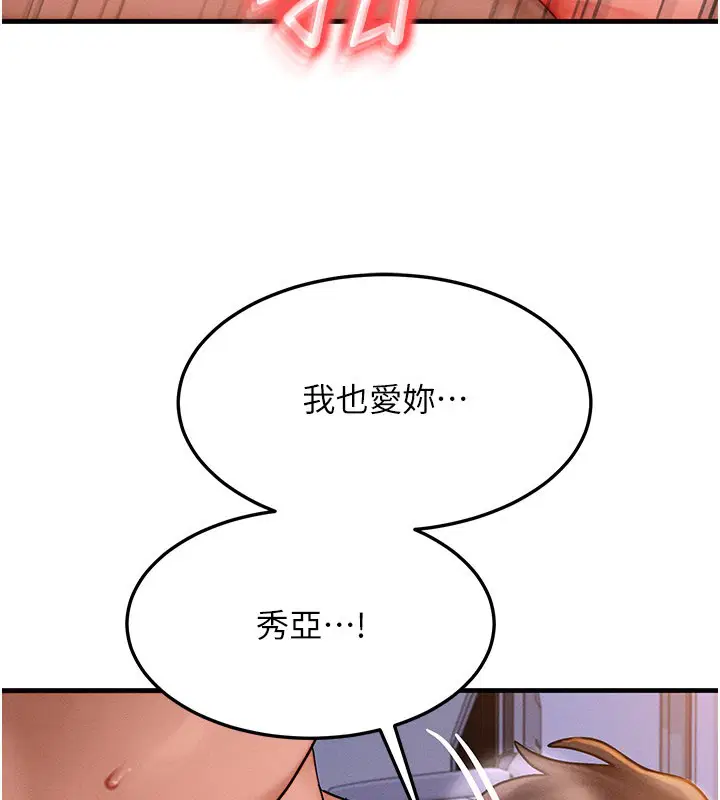 第52話-這是最棒的一次…♥